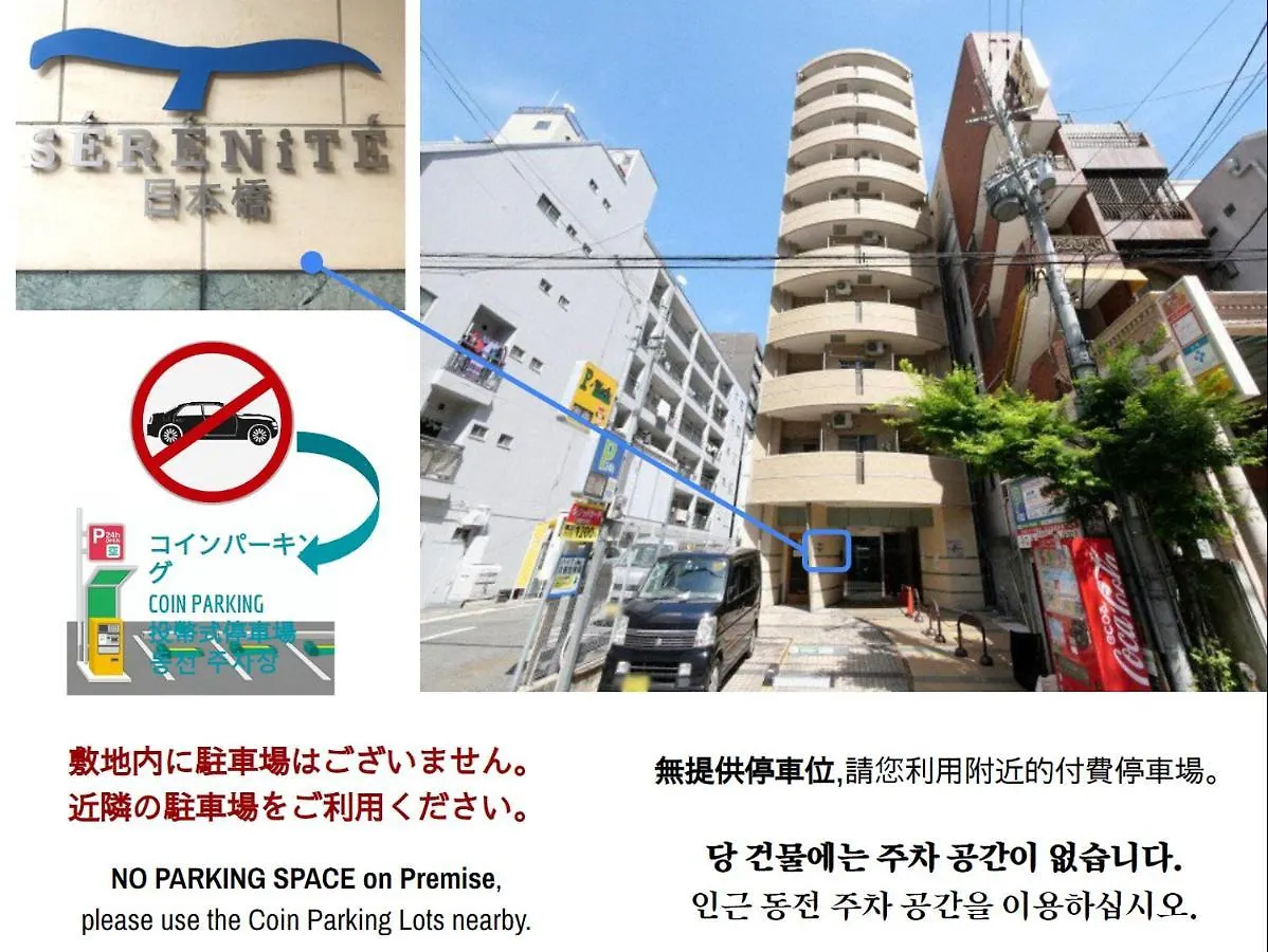 Serenite Nippombashi Osaka 0*,